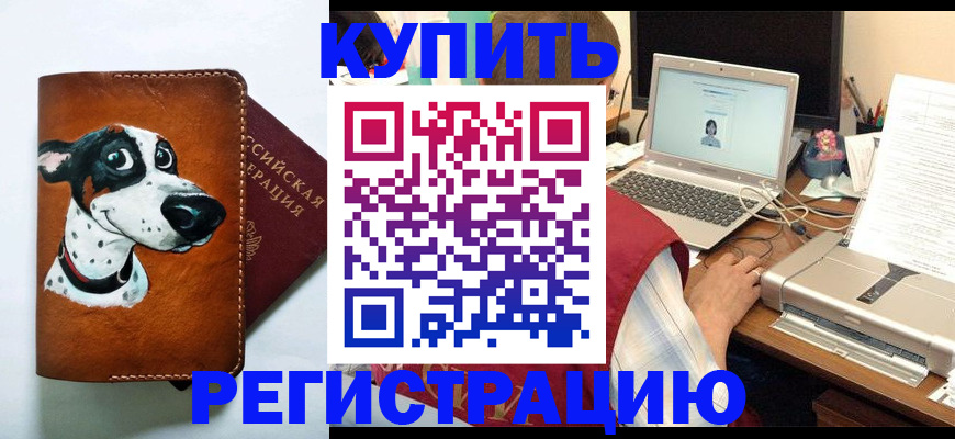 прописка для работы в Нефтекамске