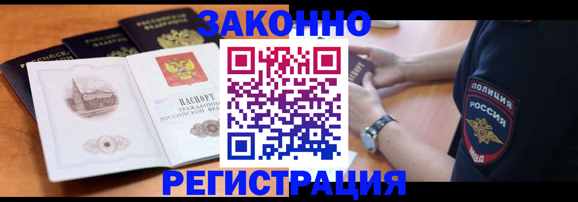 временная регистрация в квартире в Нефтекамске