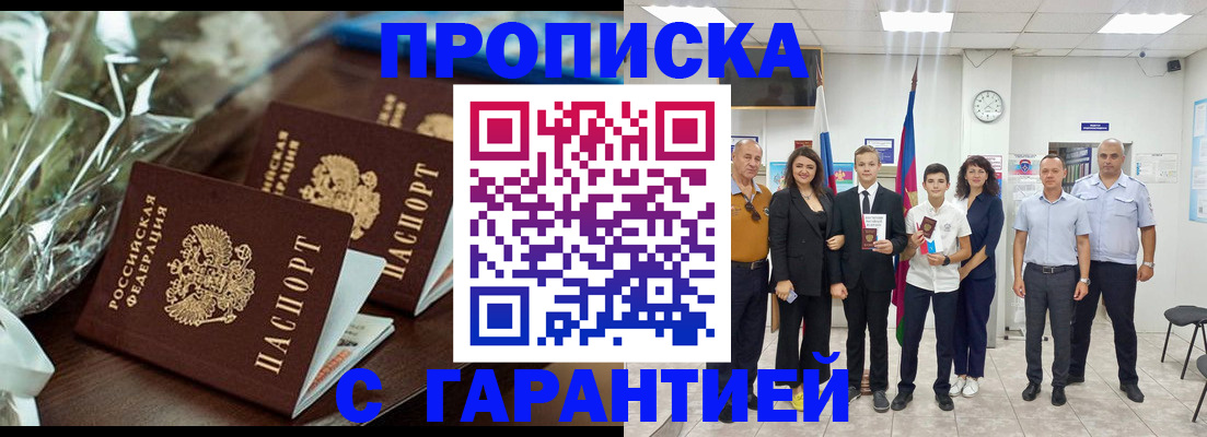временная прописка в Нефтекамске