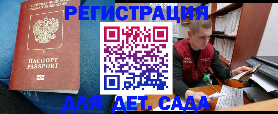 прописка в Нефтекамске